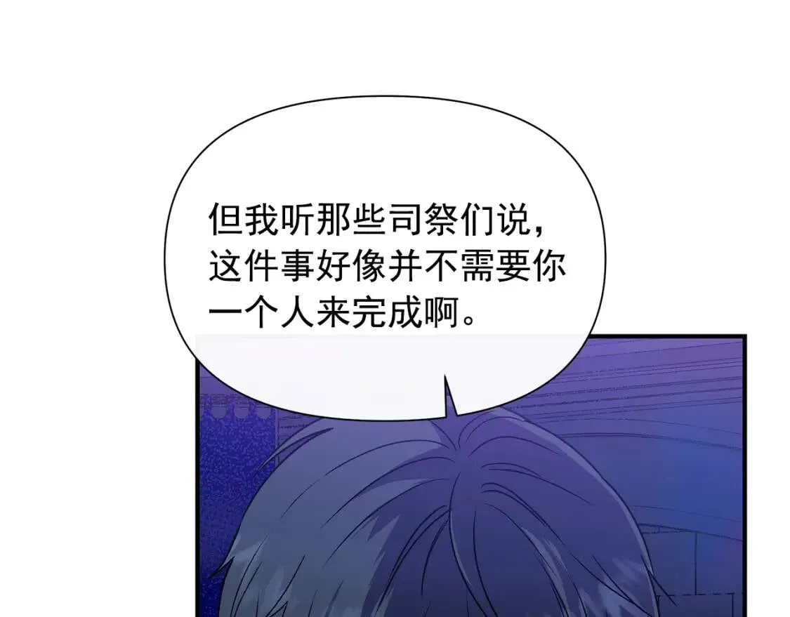 第131话 家人由我来守护 第85页