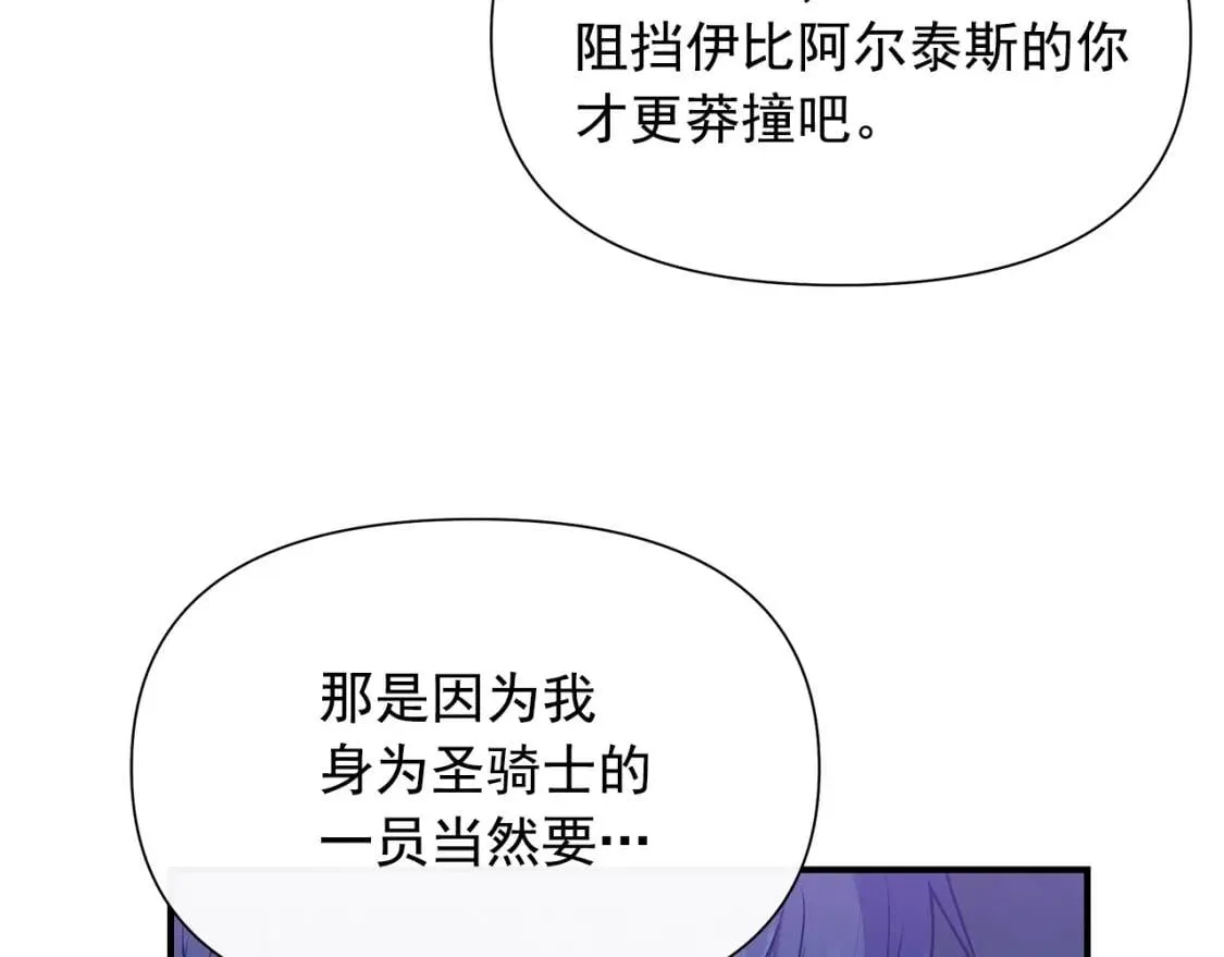 第131话 家人由我来守护 第87页