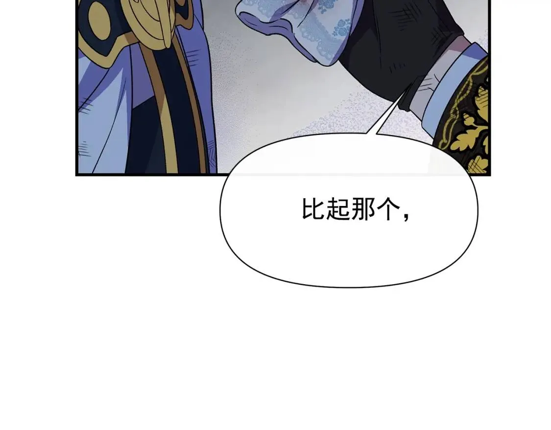 第131话 家人由我来守护 第89页