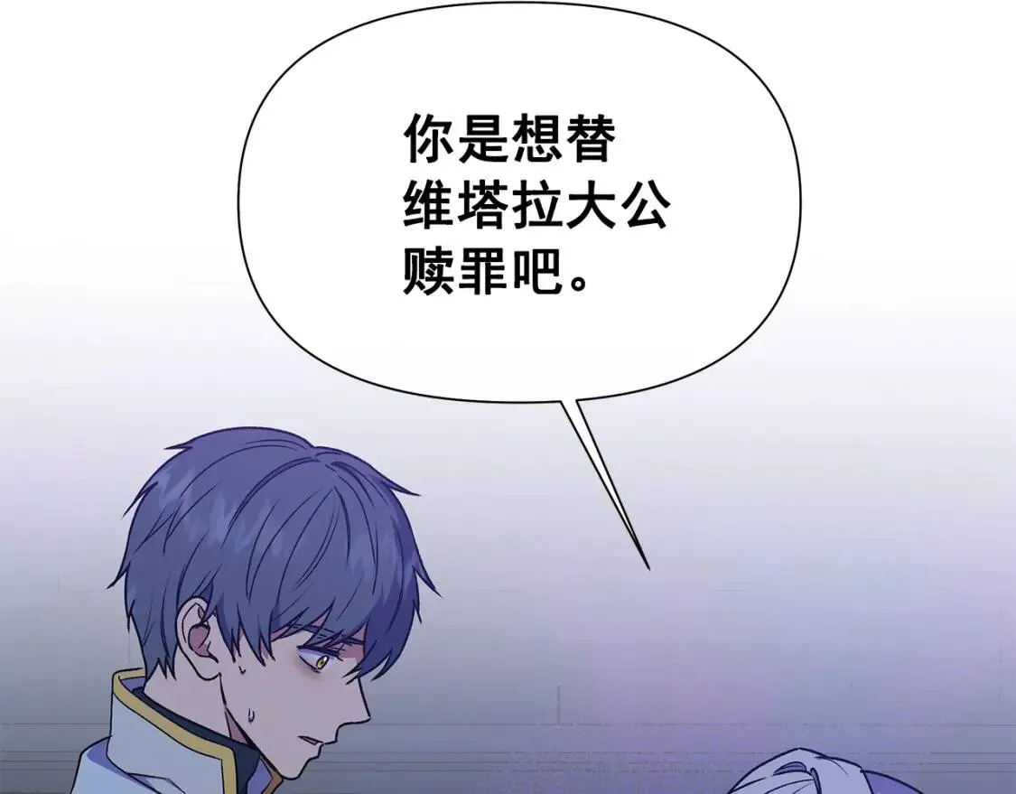 第131话 家人由我来守护 第90页