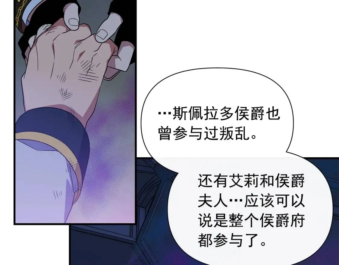 第131话 家人由我来守护 第93页