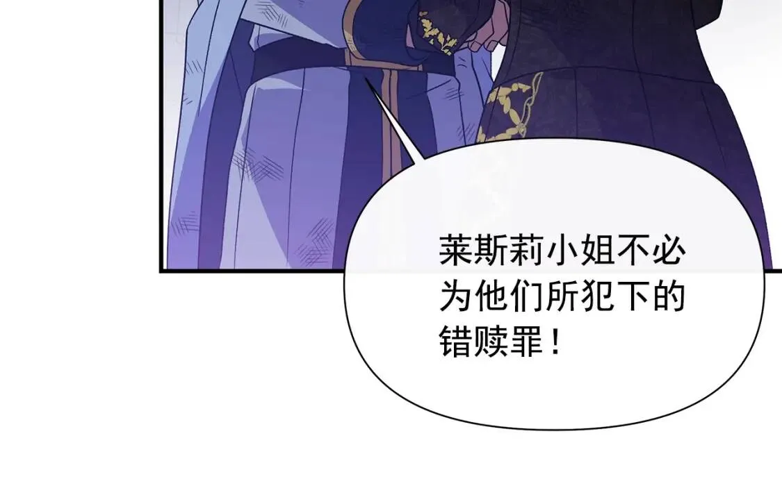 第131话 家人由我来守护 第95页