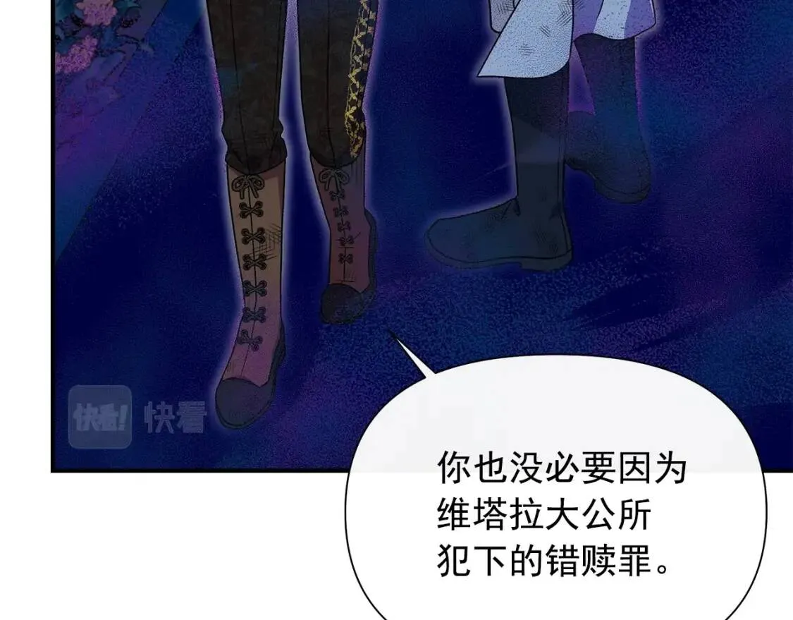 第131话 家人由我来守护 第98页