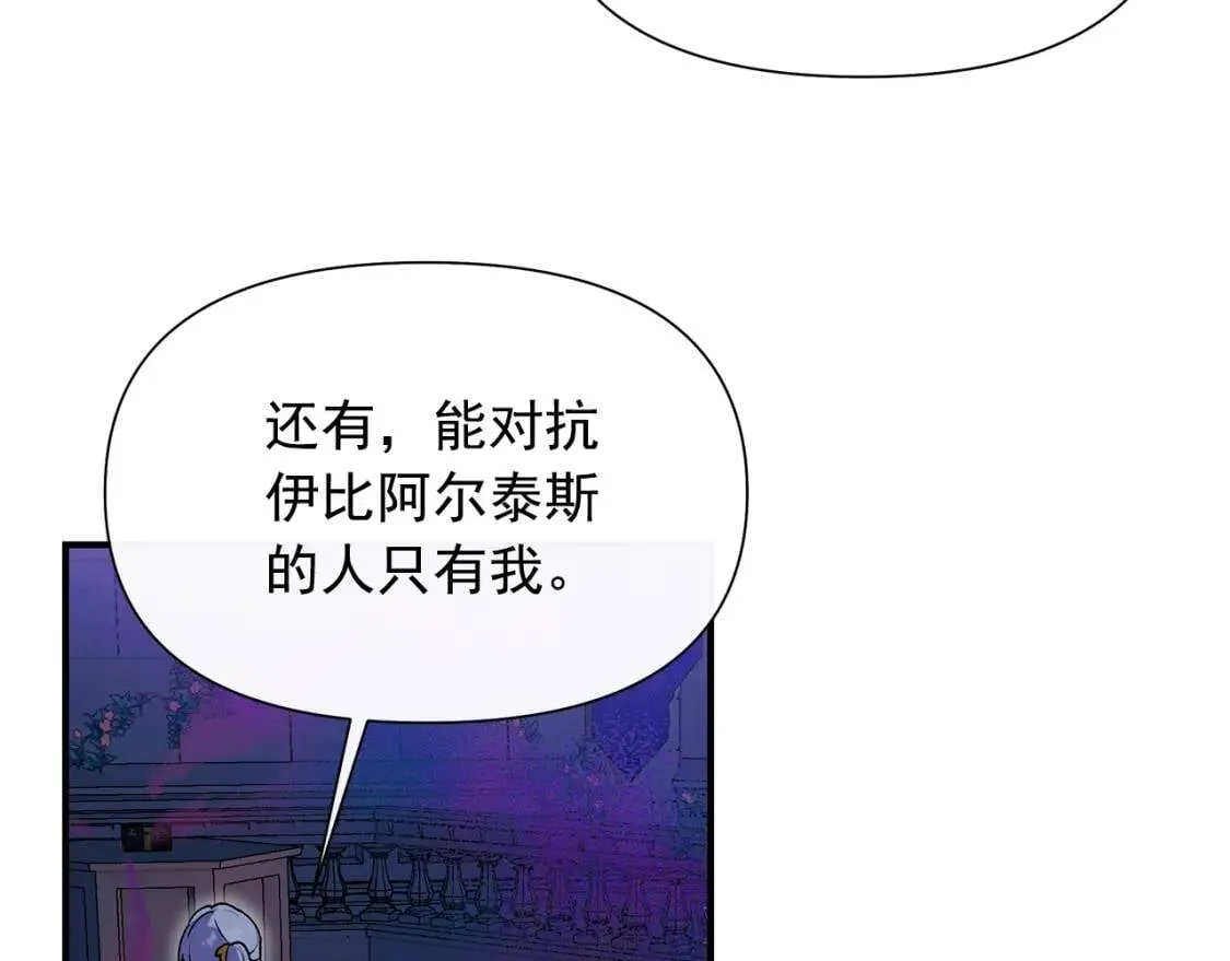 第131话 家人由我来守护 第99页