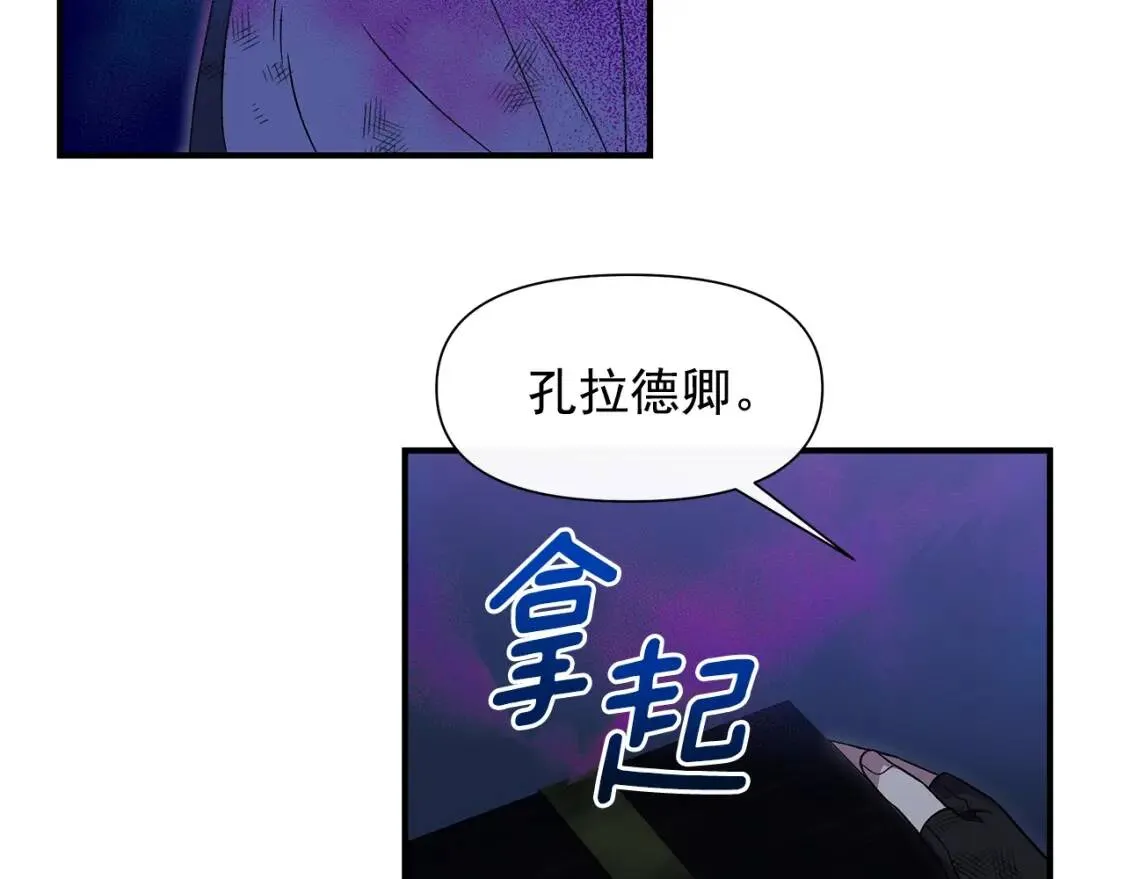第131话 家人由我来守护 第101页