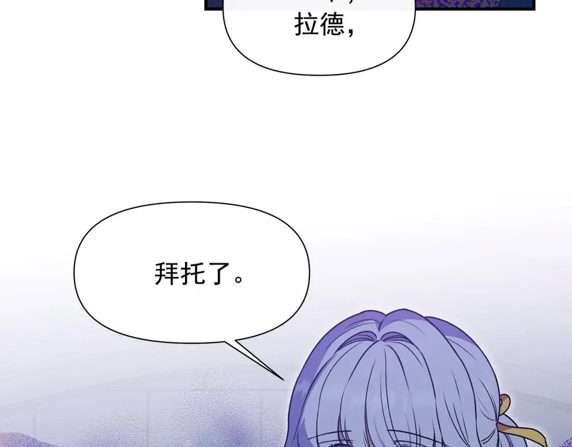 第131话 家人由我来守护 第103页