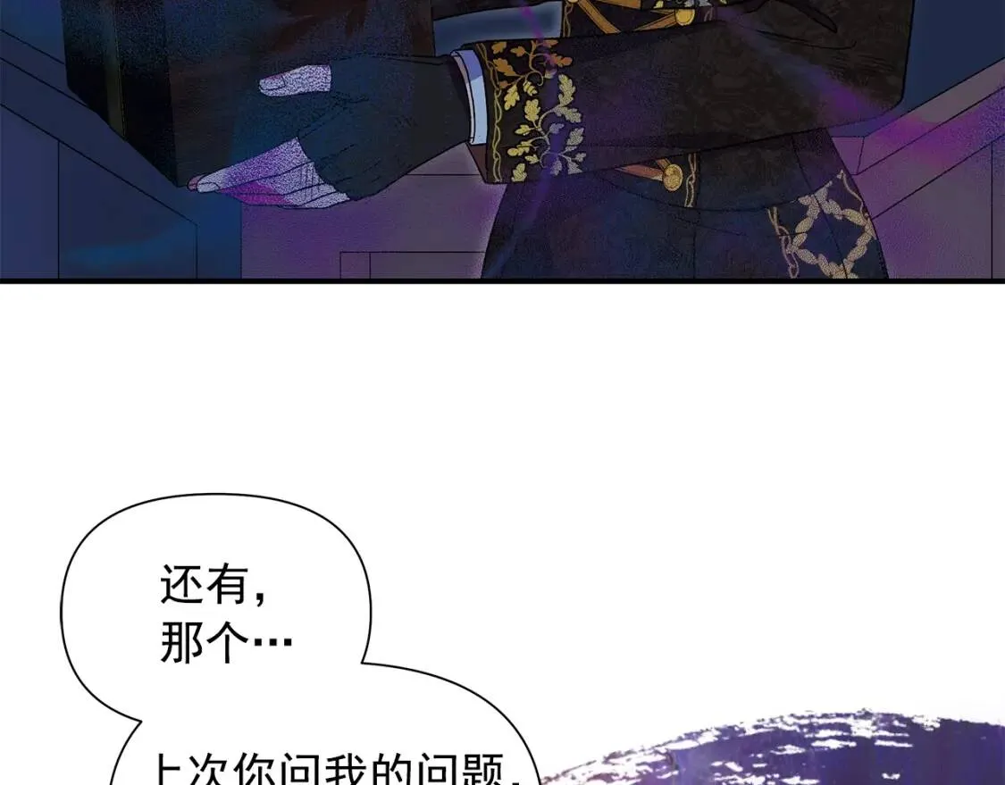 第131话 家人由我来守护 第105页