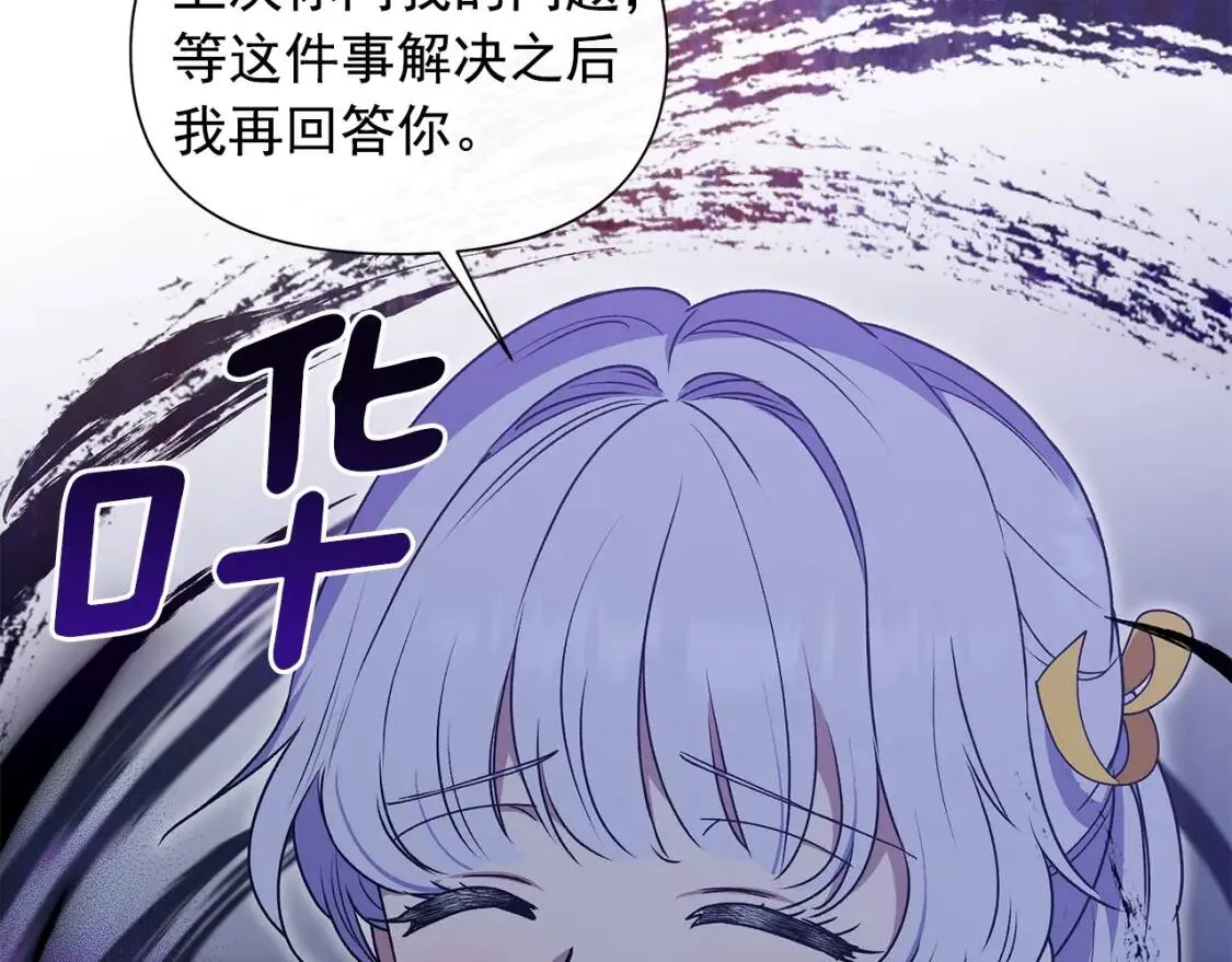 第131话 家人由我来守护 第106页