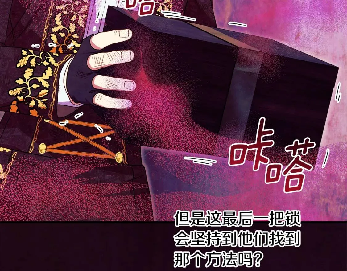 第131话 家人由我来守护 第114页