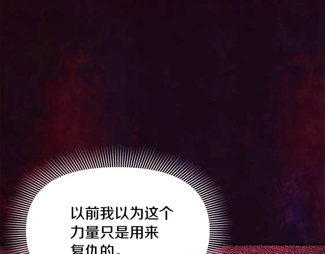 第131话 家人由我来守护 第115页