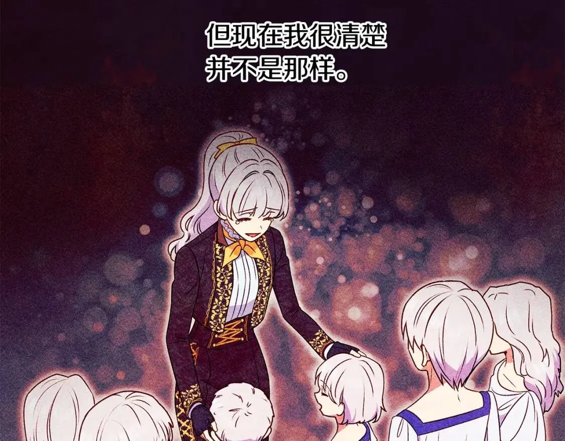 第131话 家人由我来守护 第118页