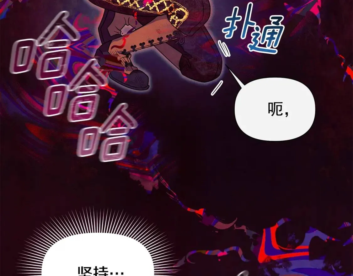第131话 家人由我来守护 第127页