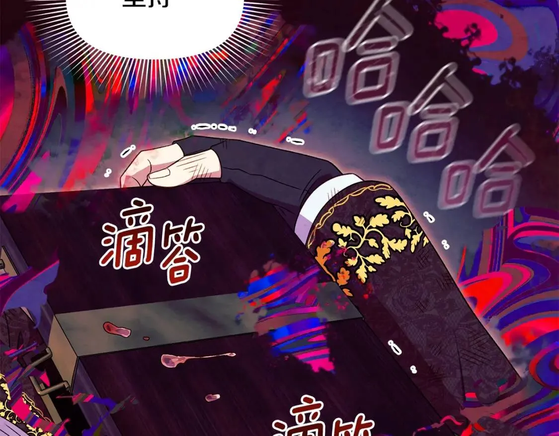 第131话 家人由我来守护 第128页