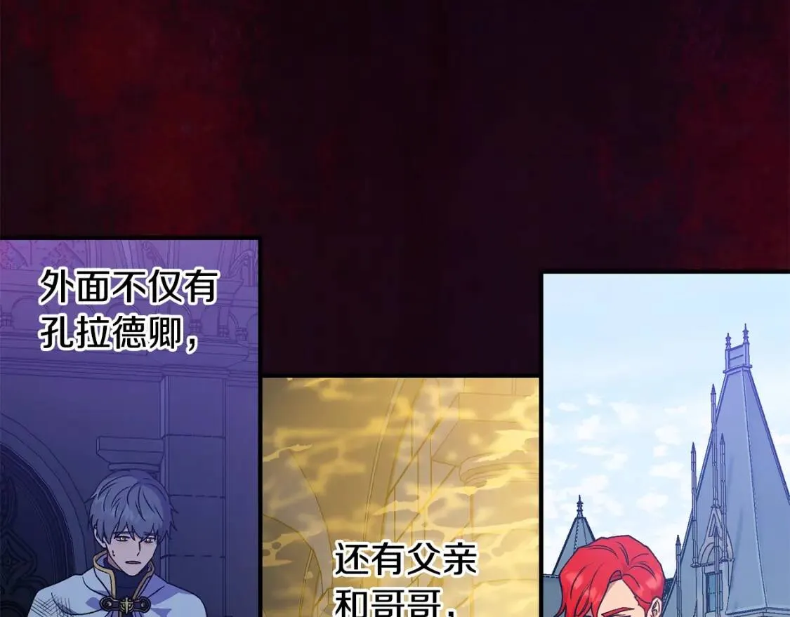 第131话 家人由我来守护 第130页
