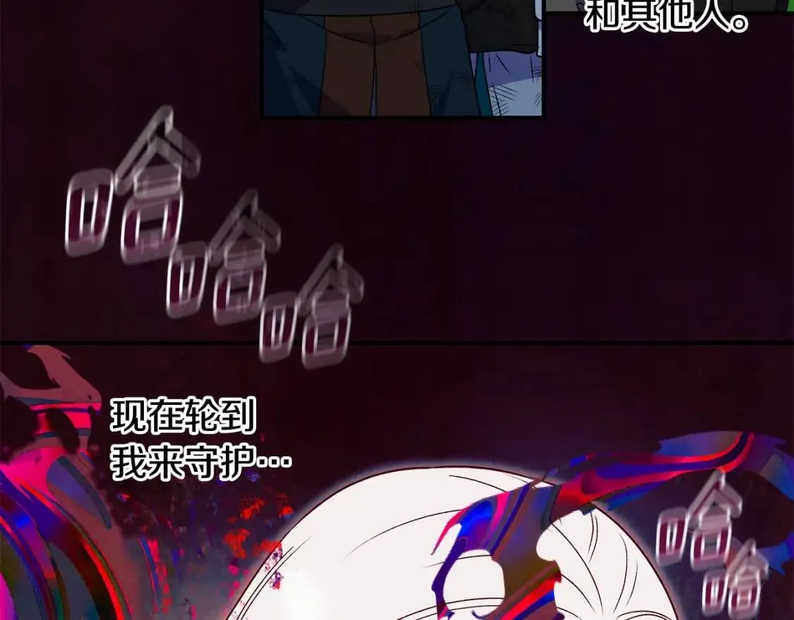 第131话 家人由我来守护 第132页