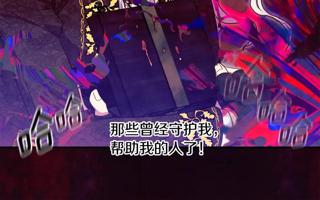 第131话 家人由我来守护 第134页