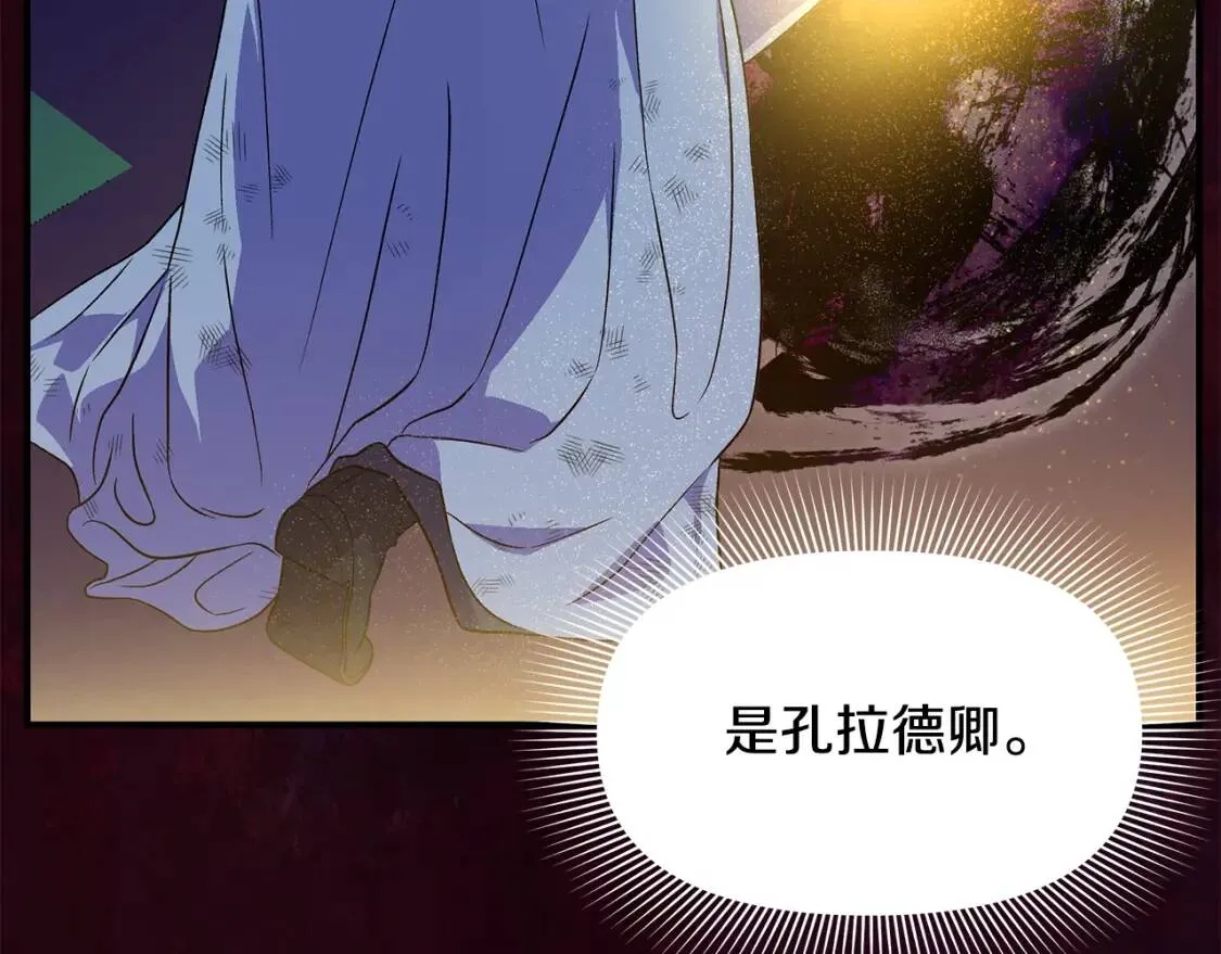 第131话 家人由我来守护 第147页