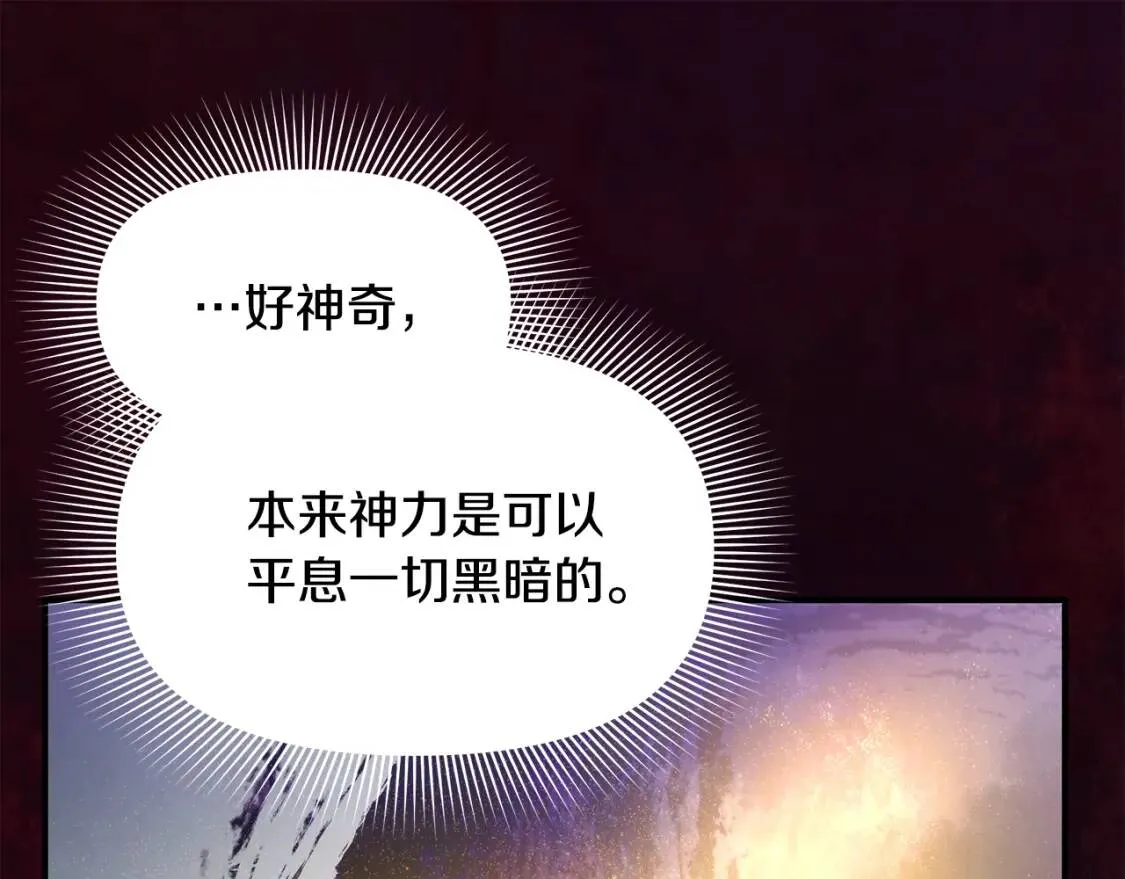 第131话 家人由我来守护 第149页