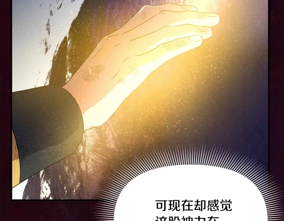 第131话 家人由我来守护 第150页