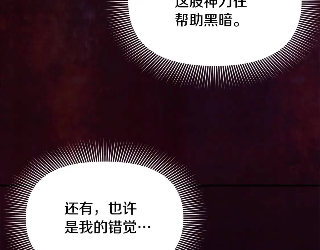第131话 家人由我来守护 第151页