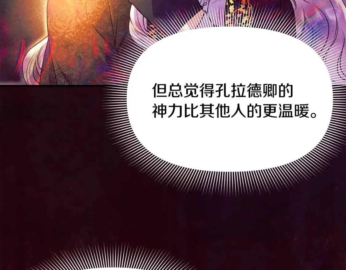 第131话 家人由我来守护 第153页