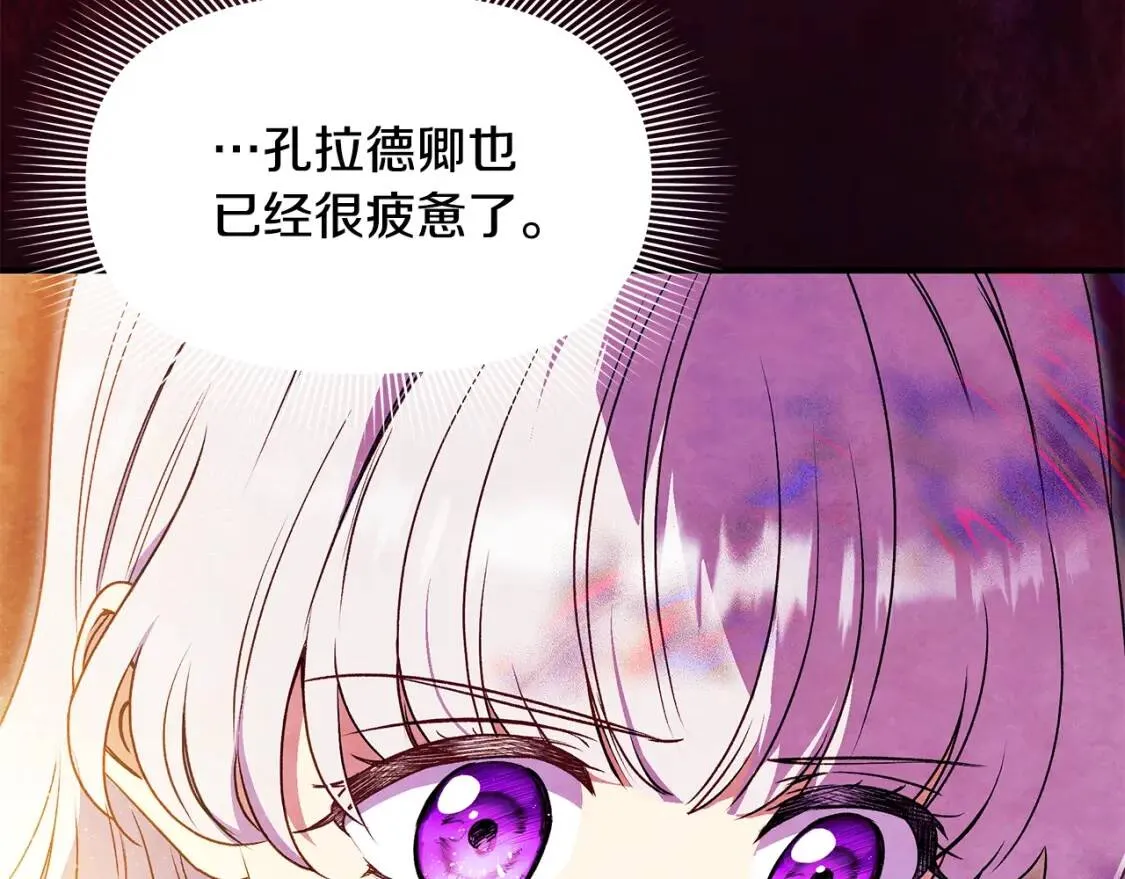第131话 家人由我来守护 第154页