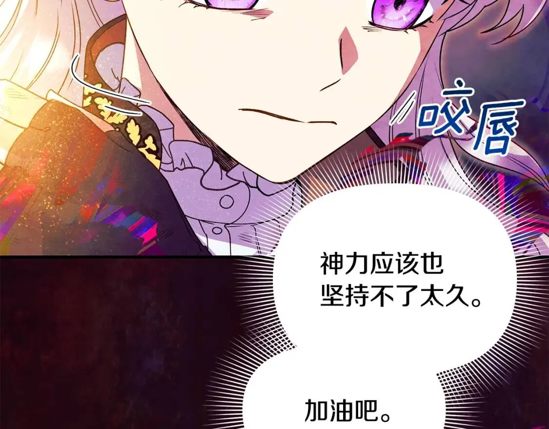 第131话 家人由我来守护 第155页