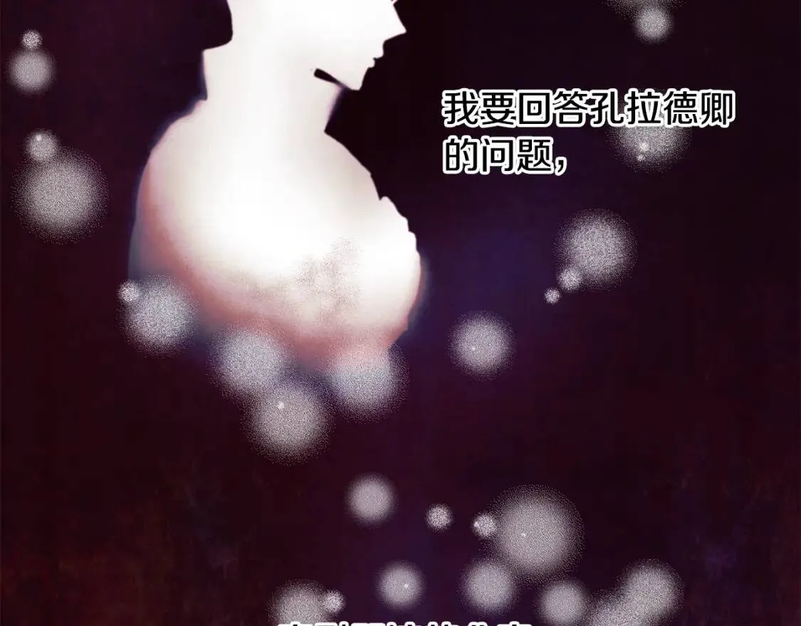 第131话 家人由我来守护 第159页