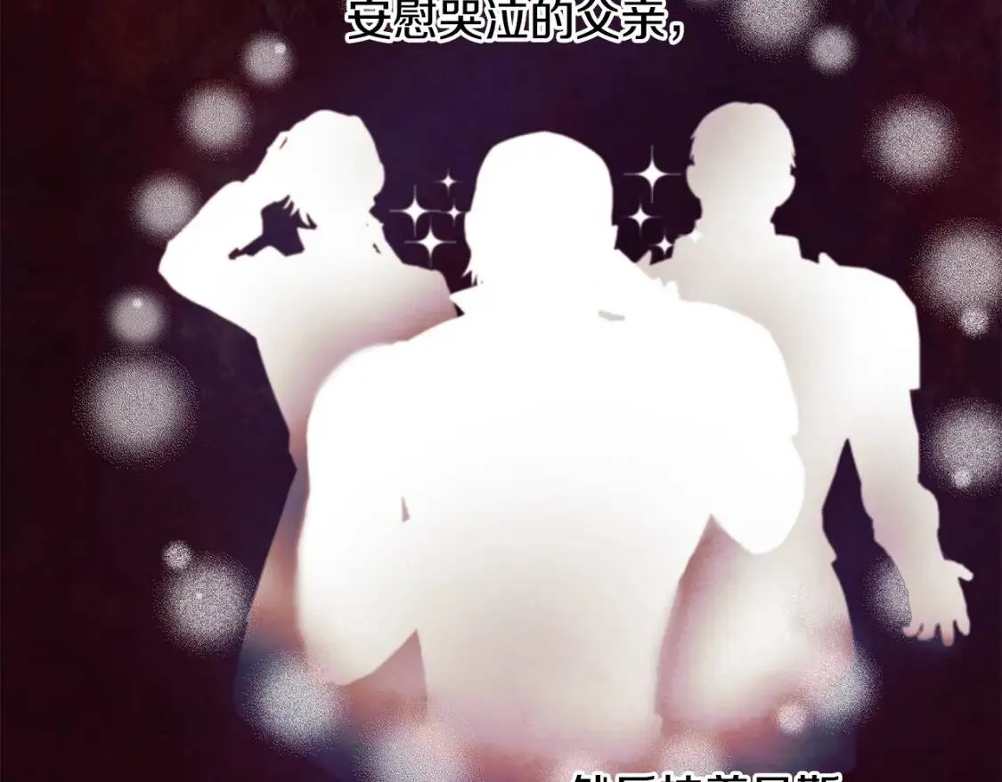 第131话 家人由我来守护 第160页