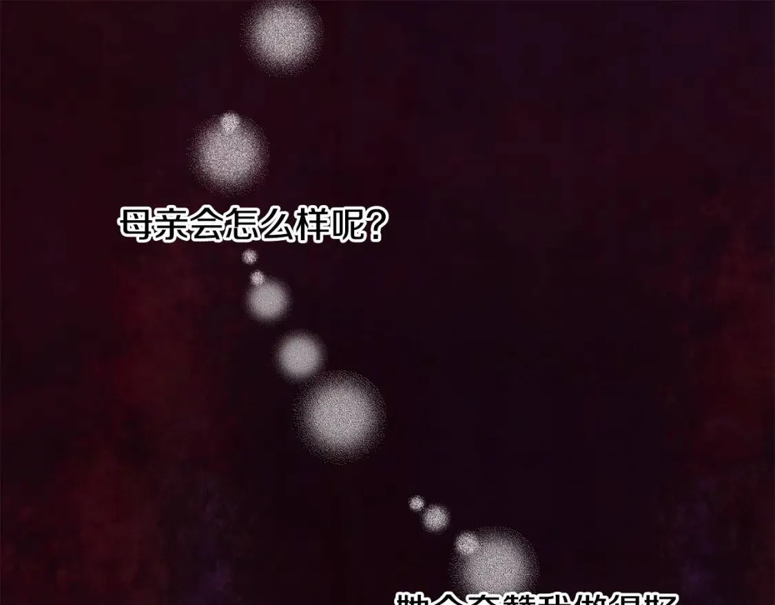 第131话 家人由我来守护 第162页