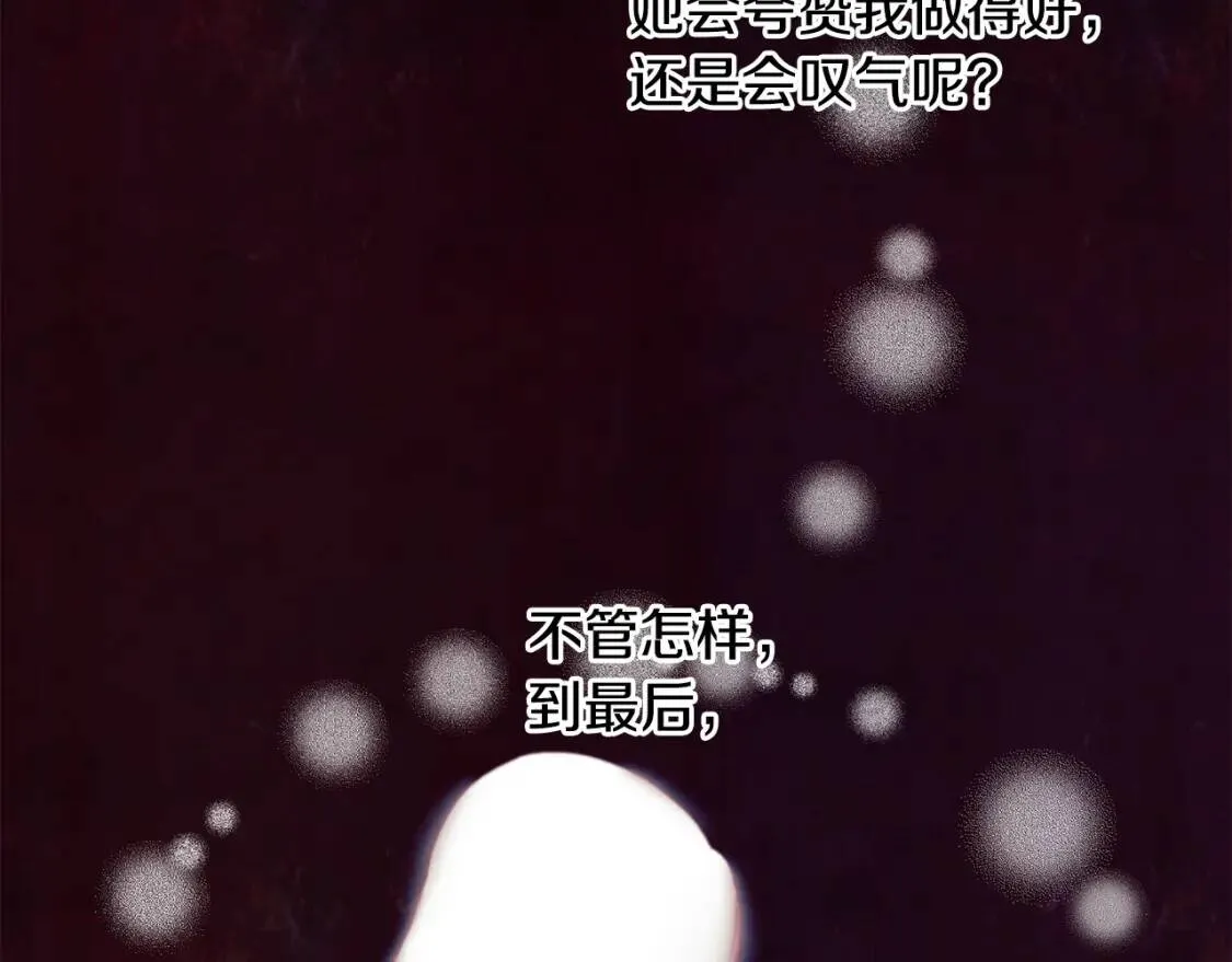 第131话 家人由我来守护 第163页
