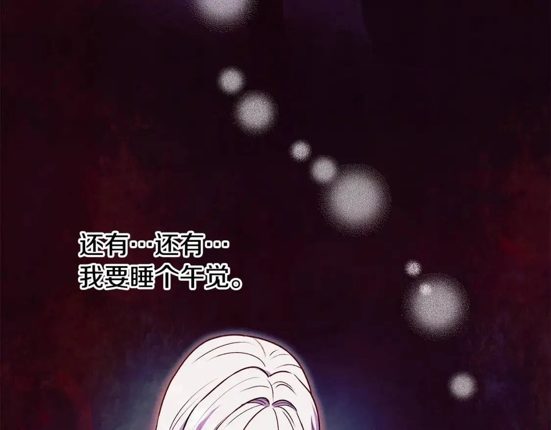 第131话 家人由我来守护 第165页
