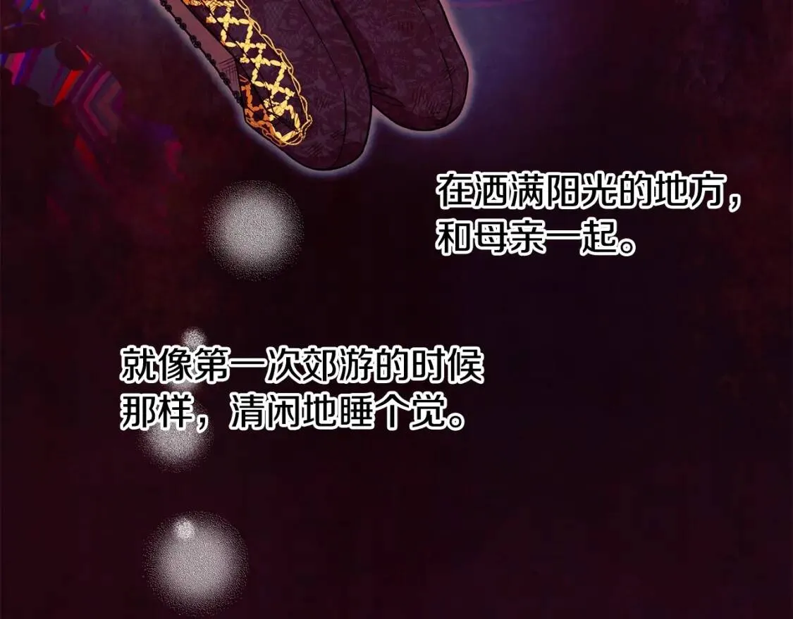 第131话 家人由我来守护 第167页