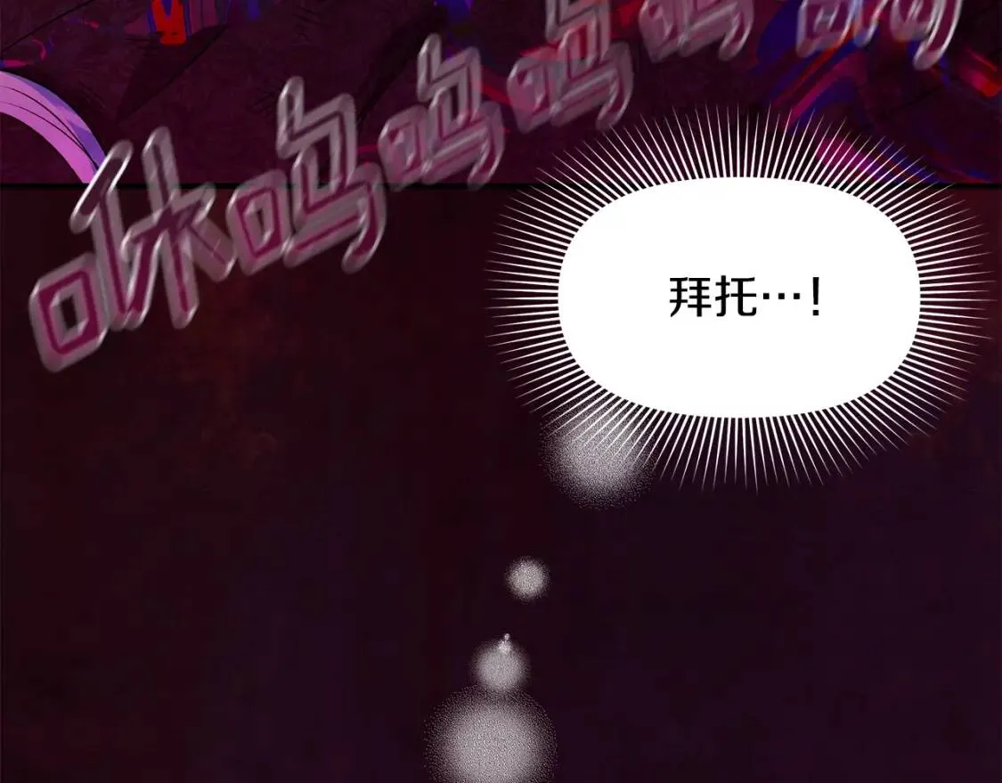 第131话 家人由我来守护 第170页