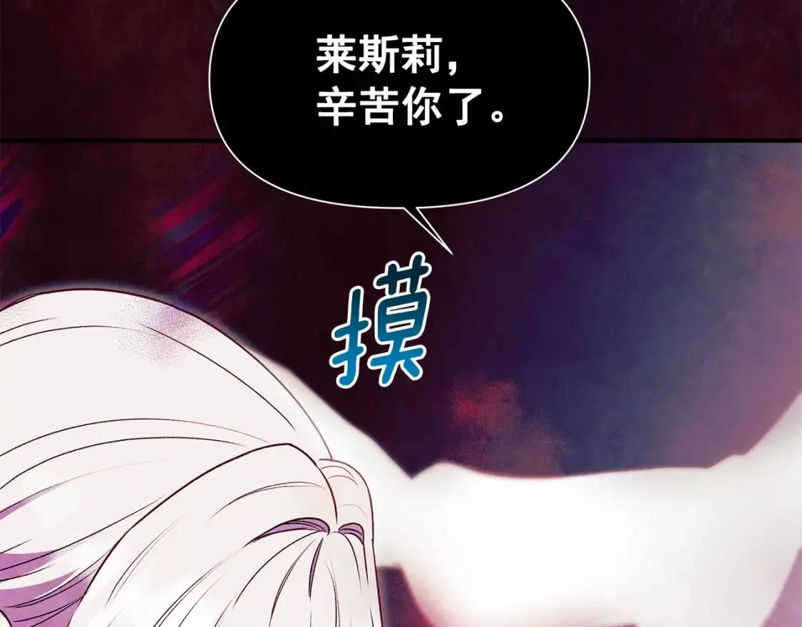 第131话 家人由我来守护 第173页