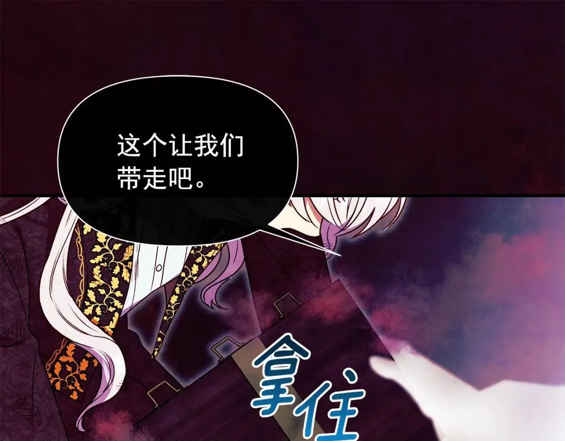 第131话 家人由我来守护 第175页