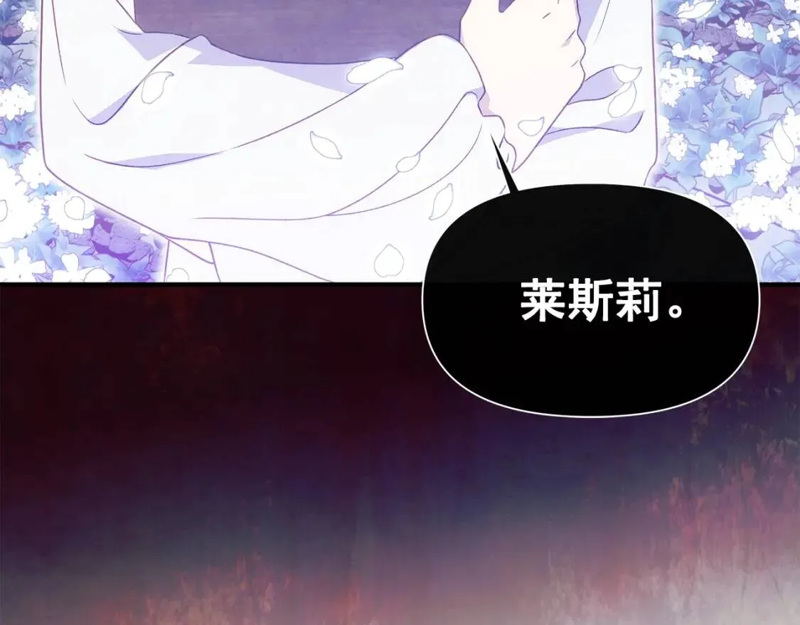 第131话 家人由我来守护 第183页