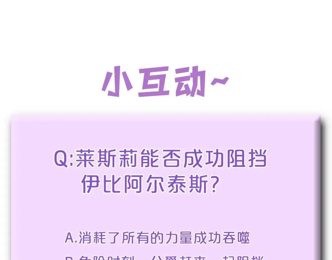 第131话 家人由我来守护 第195页