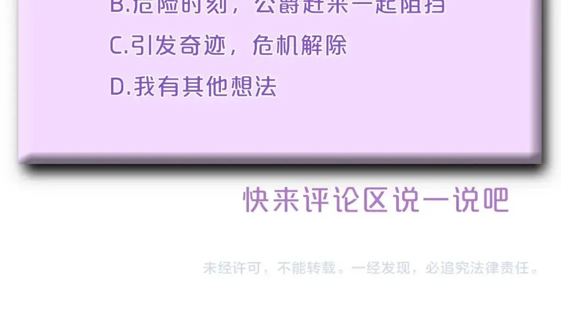 第131话 家人由我来守护 第196页