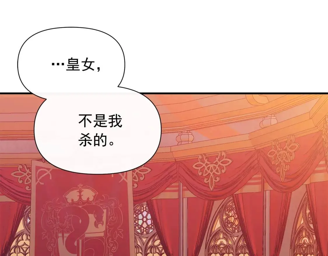 第130话 真相 第1页