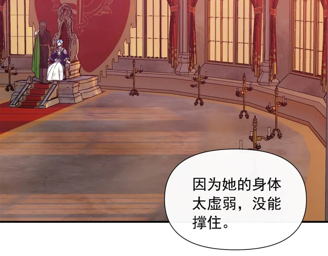第130话 真相 第2页