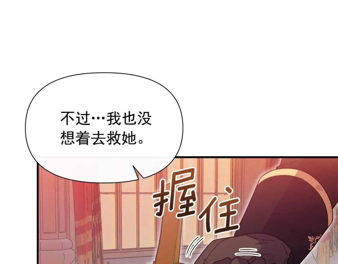 第130话 真相 第3页