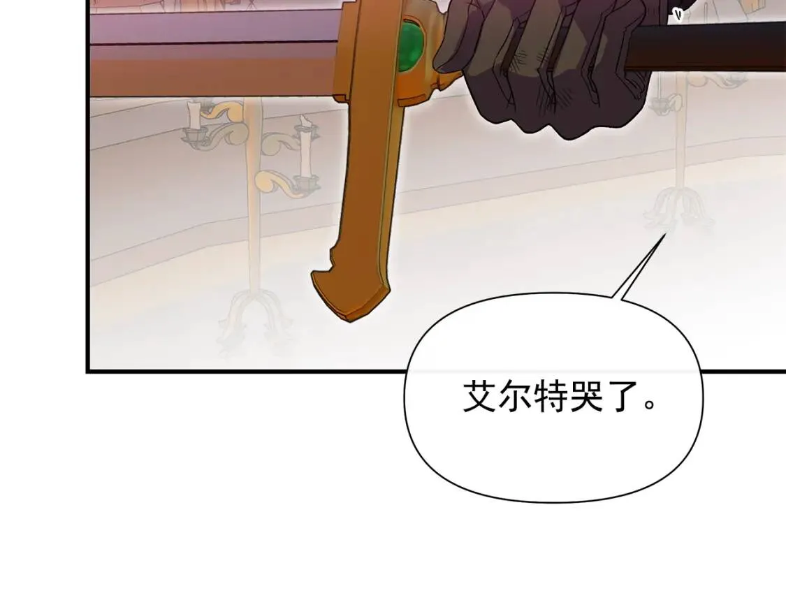 第130话 真相 第4页