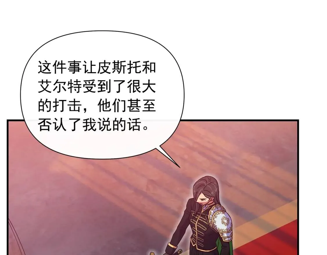 第130话 真相 第5页