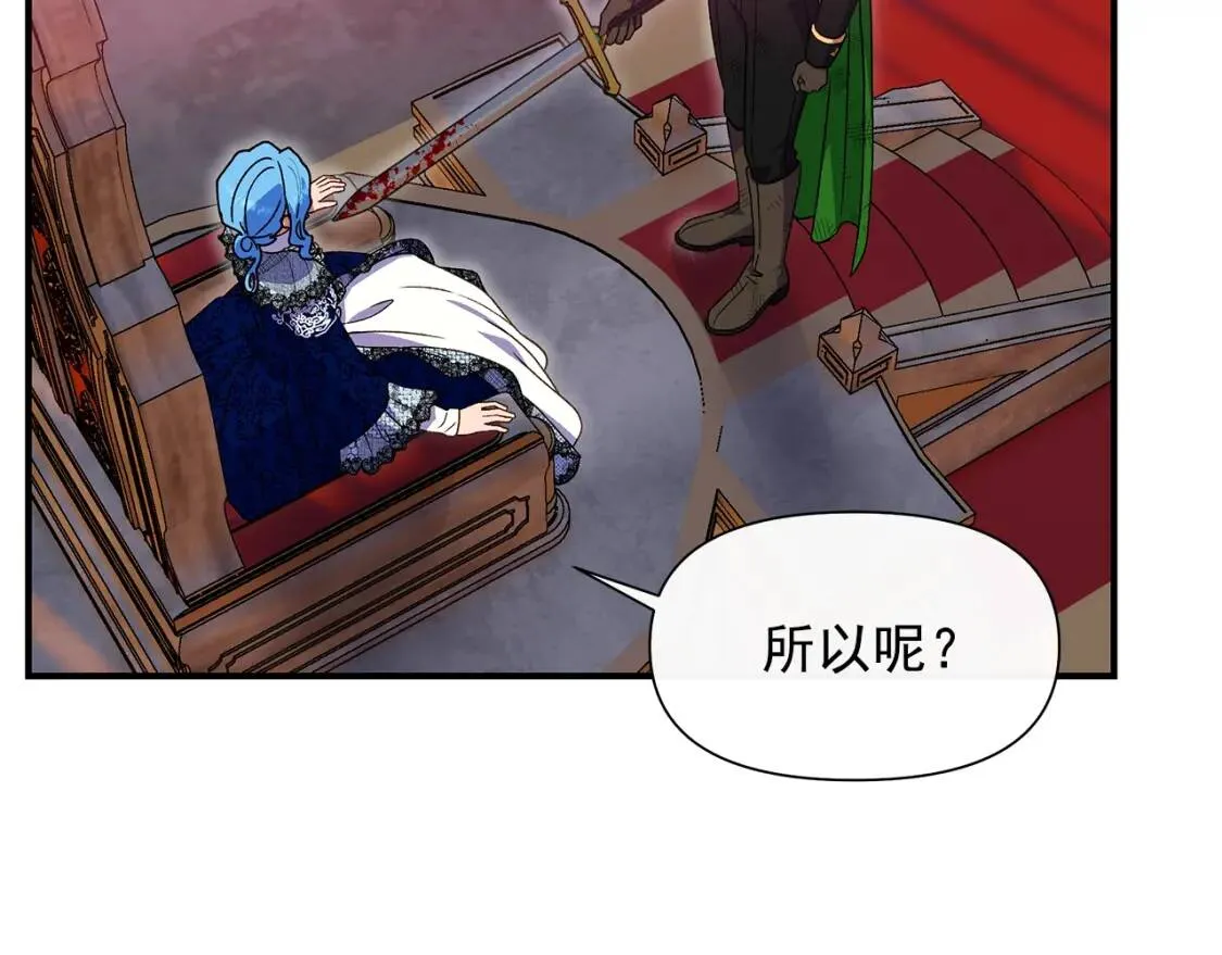 第130话 真相 第6页