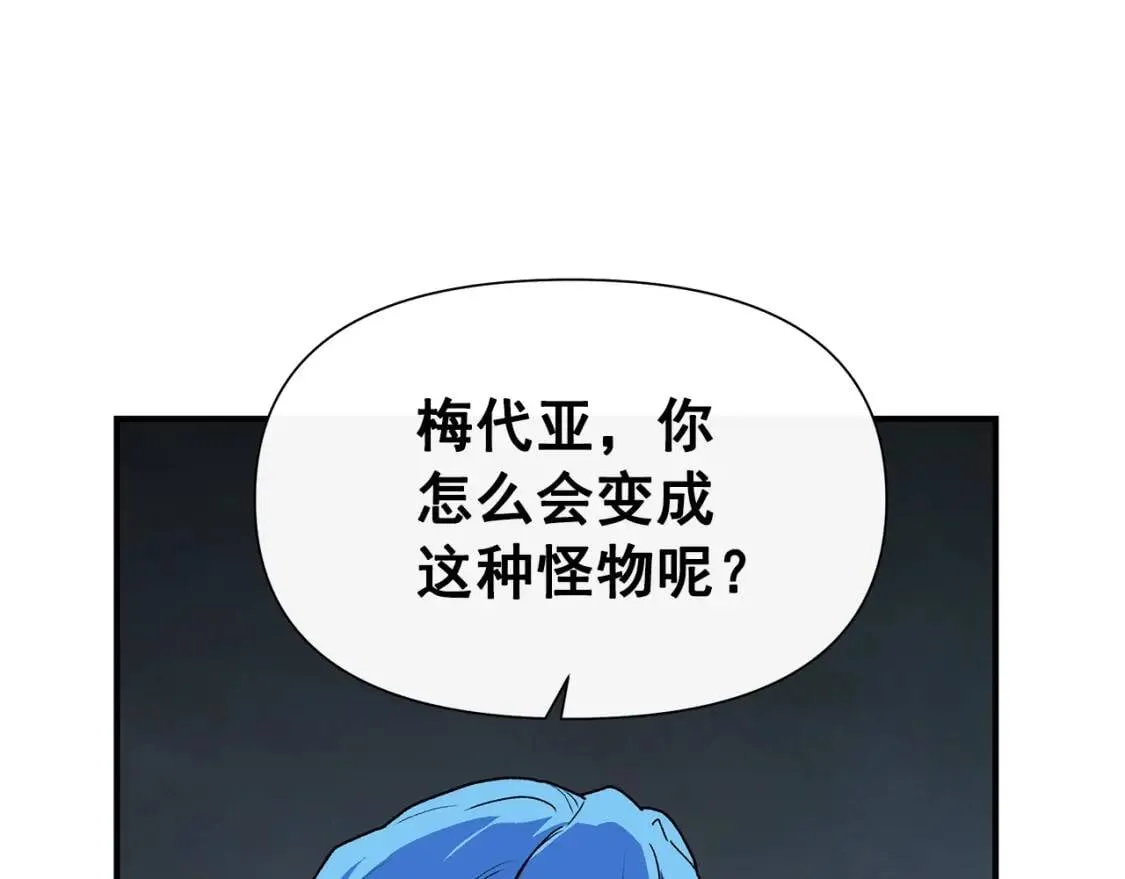 第130话 真相 第7页