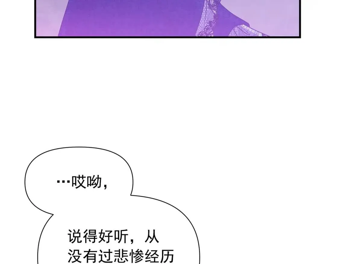 第130话 真相 第9页