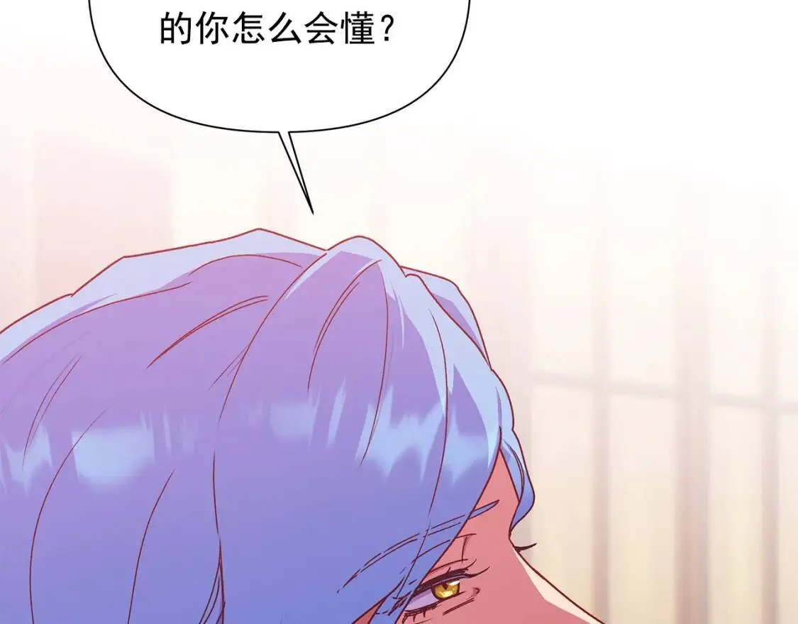 第130话 真相 第10页