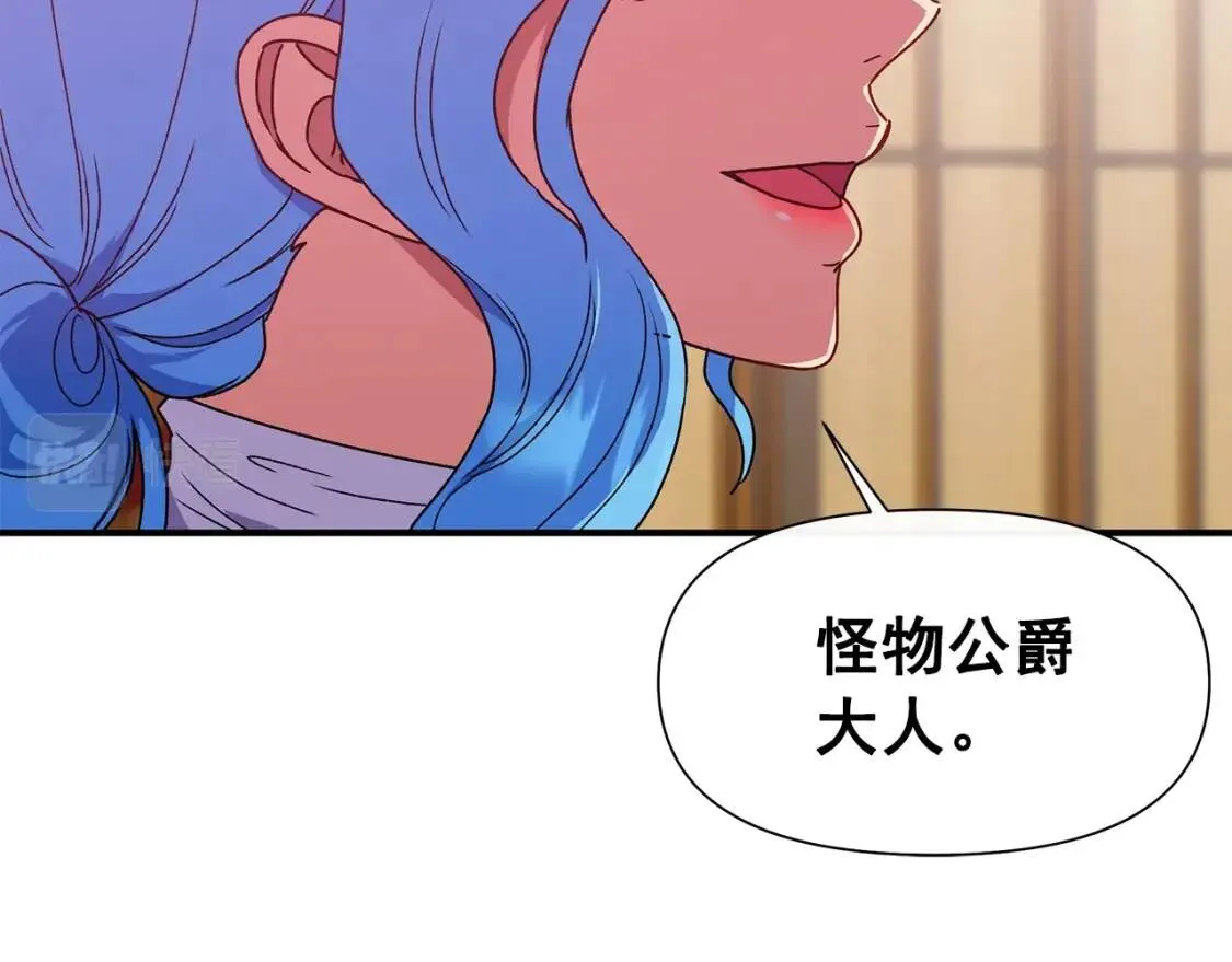 第130话 真相 第11页