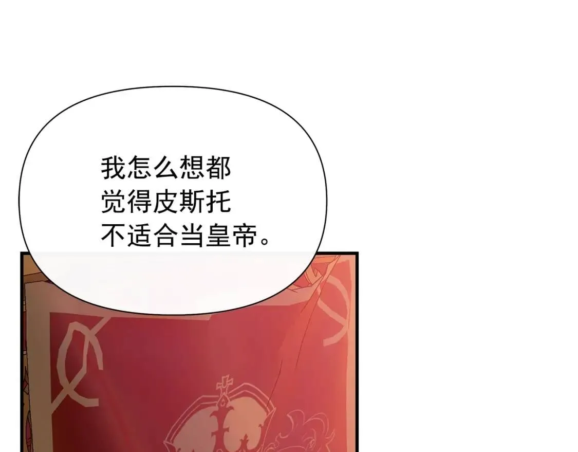 第130话 真相 第16页
